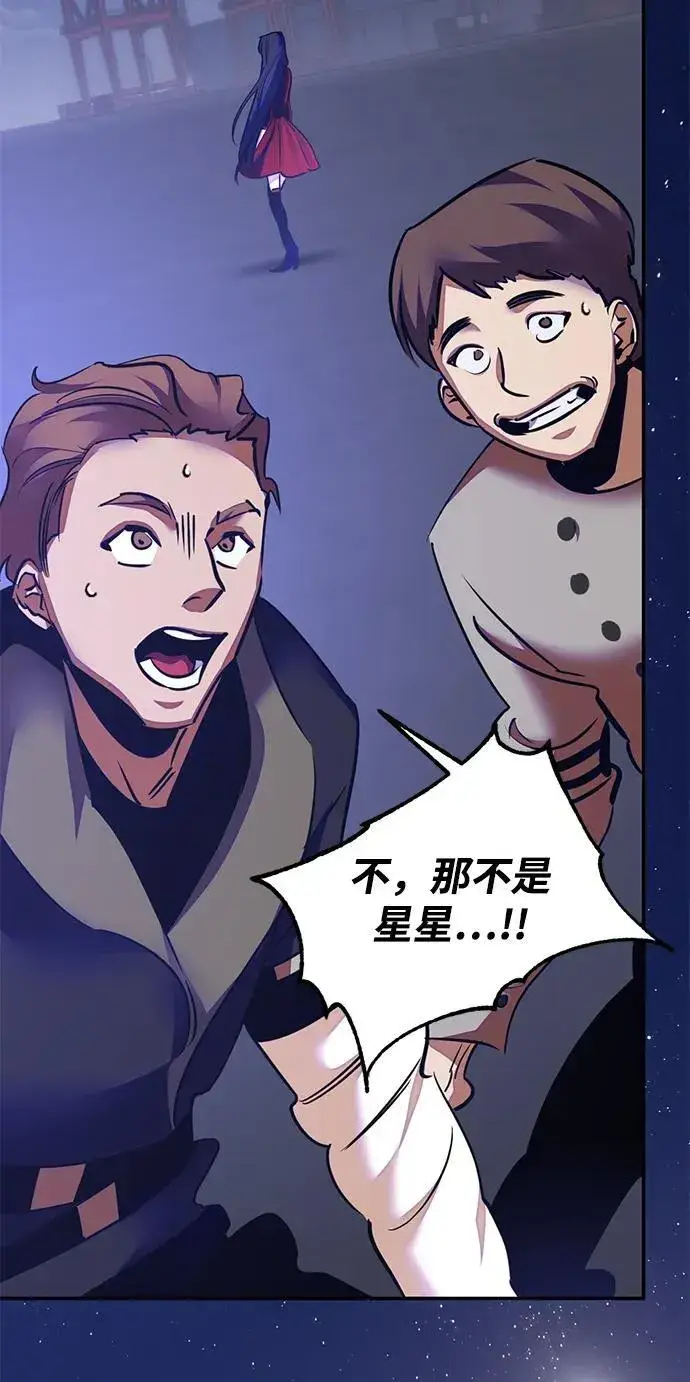 漫画《重生最强玩家》[第149话] 阿赫里曼（2）第35张图