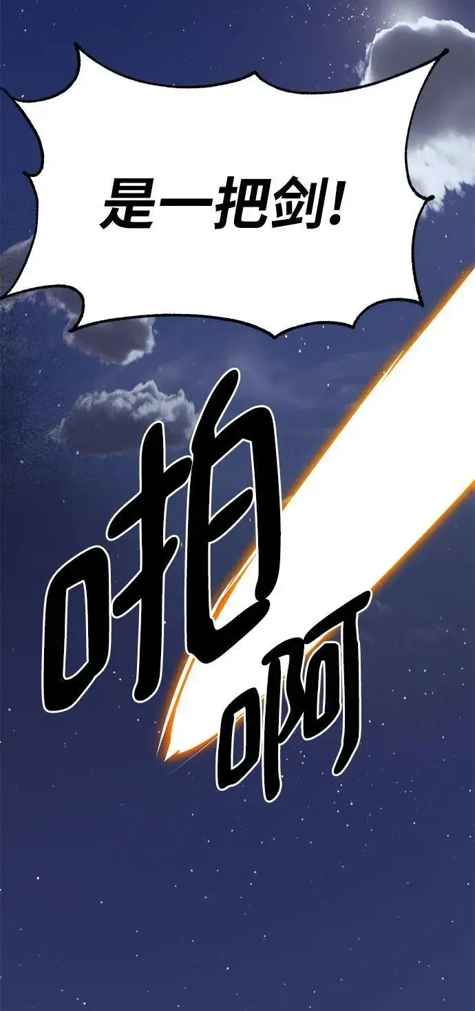 漫画《重生最强玩家》[第149话] 阿赫里曼（2）第36张图