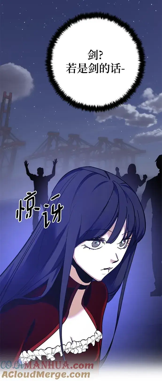 漫画《重生最强玩家》[第149话] 阿赫里曼（2）第37张图