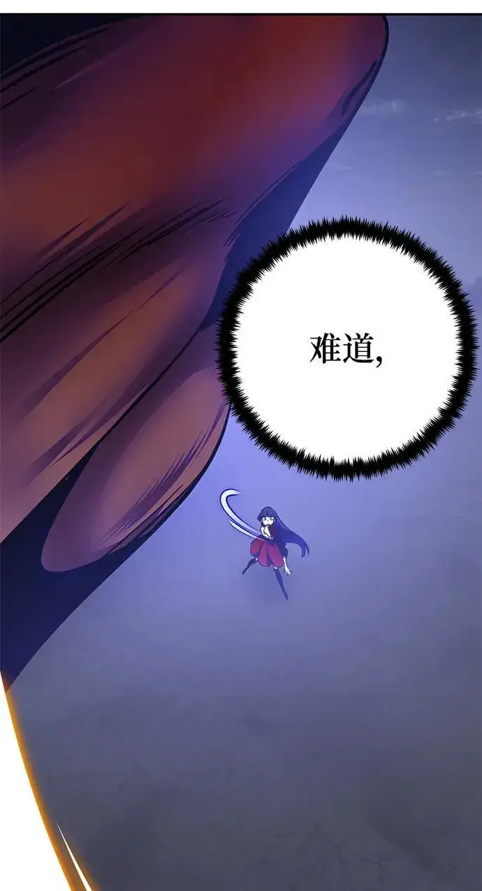 漫画《重生最强玩家》[第149话] 阿赫里曼（2）第38张图