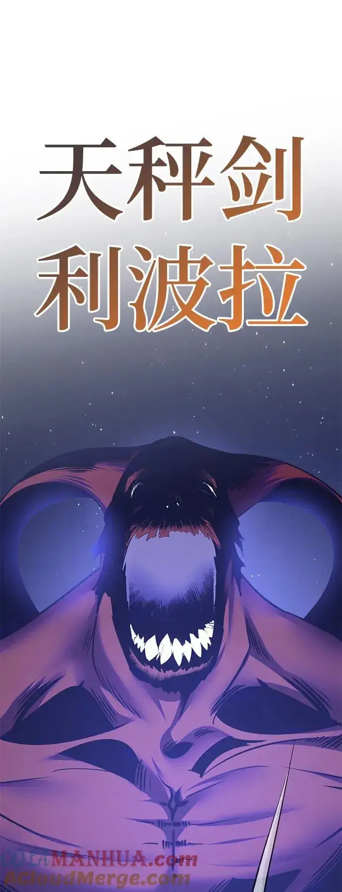 漫画《重生最强玩家》[第149话] 阿赫里曼（2）第40张图