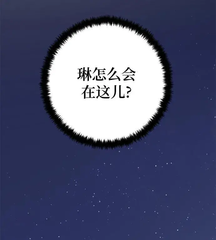 漫画《重生最强玩家》[第149话] 阿赫里曼（2）第45张图