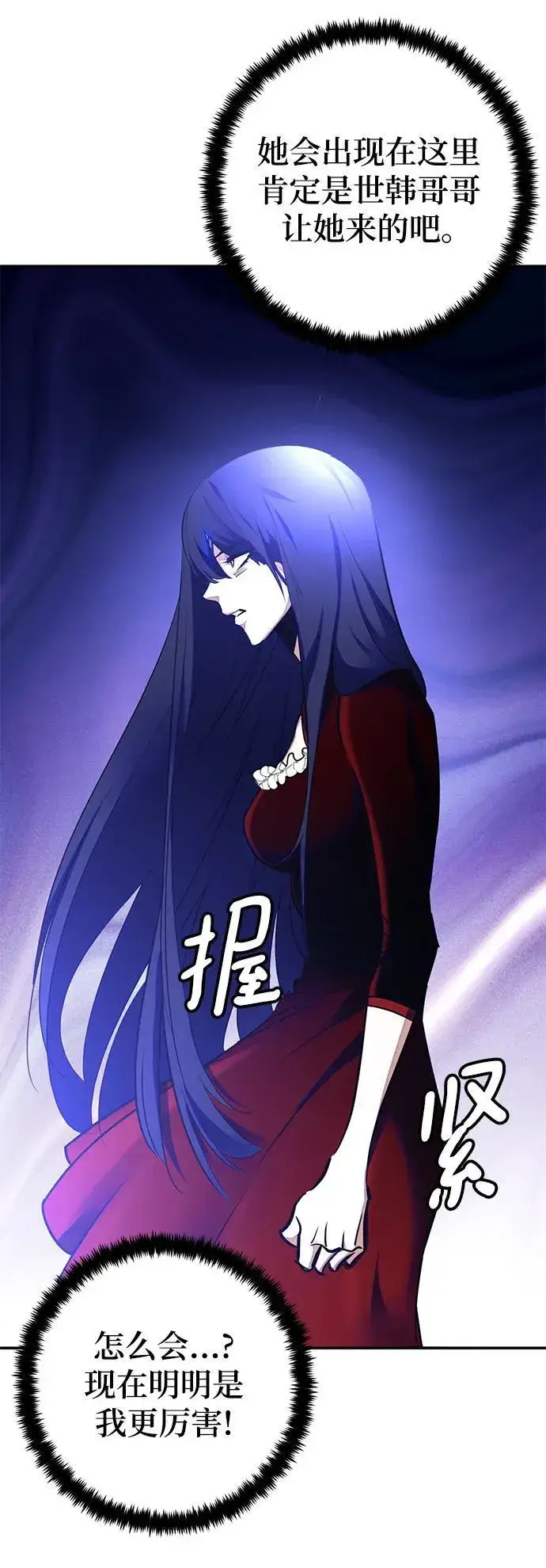 漫画《重生最强玩家》[第149话] 阿赫里曼（2）第47张图