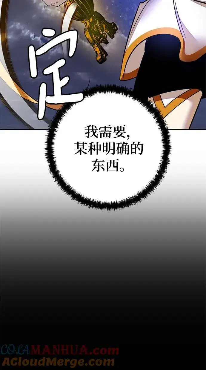漫画《重生最强玩家》[第149话] 阿赫里曼（2）第49张图