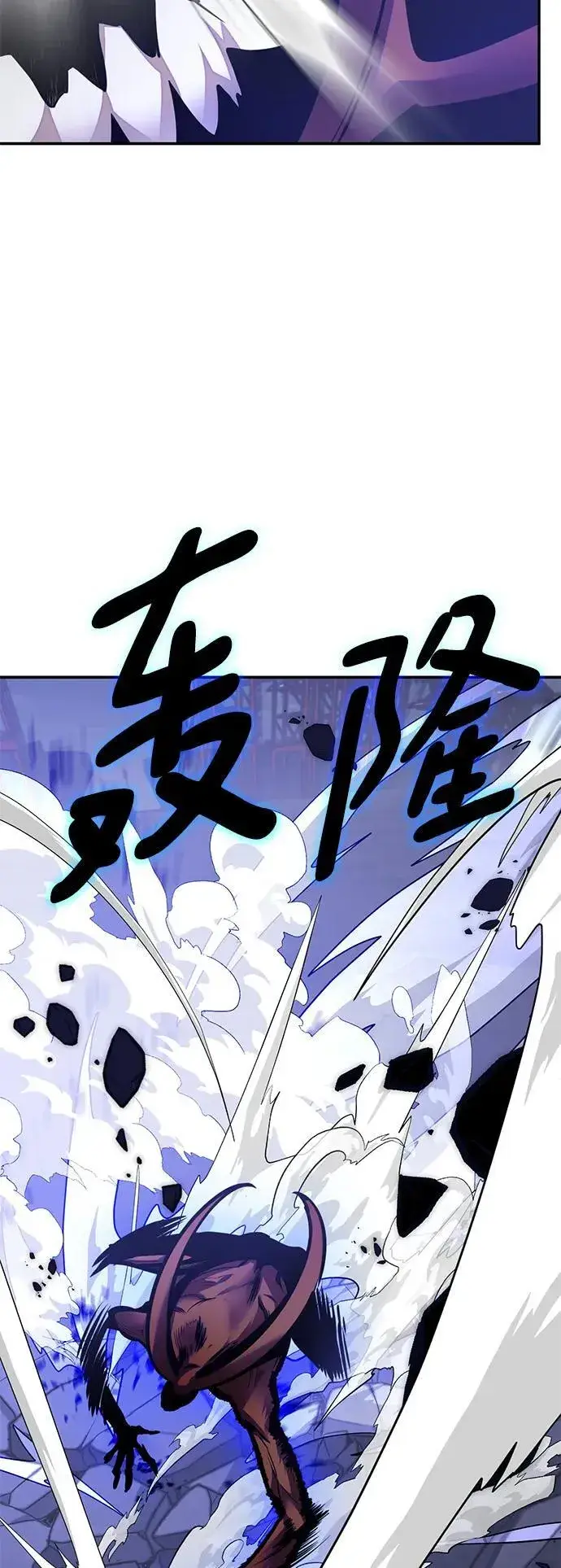漫画《重生最强玩家》[第149话] 阿赫里曼（2）第5张图