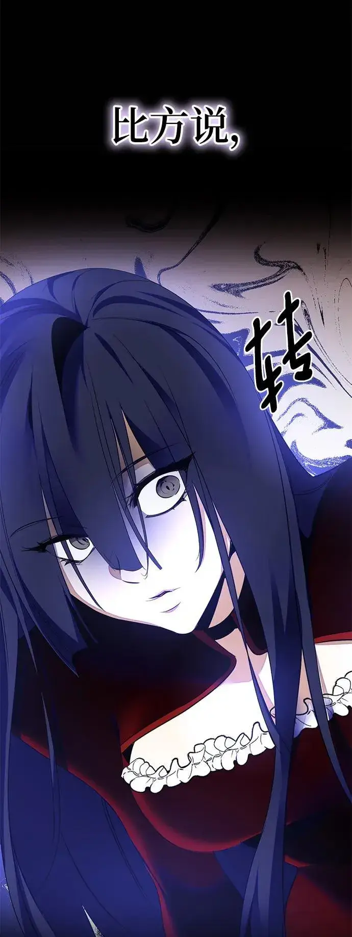 漫画《重生最强玩家》[第149话] 阿赫里曼（2）第50张图