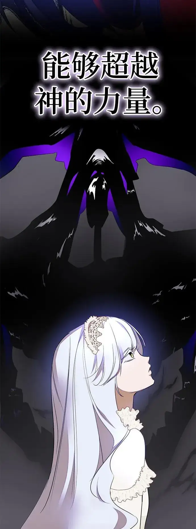 漫画《重生最强玩家》[第149话] 阿赫里曼（2）第51张图