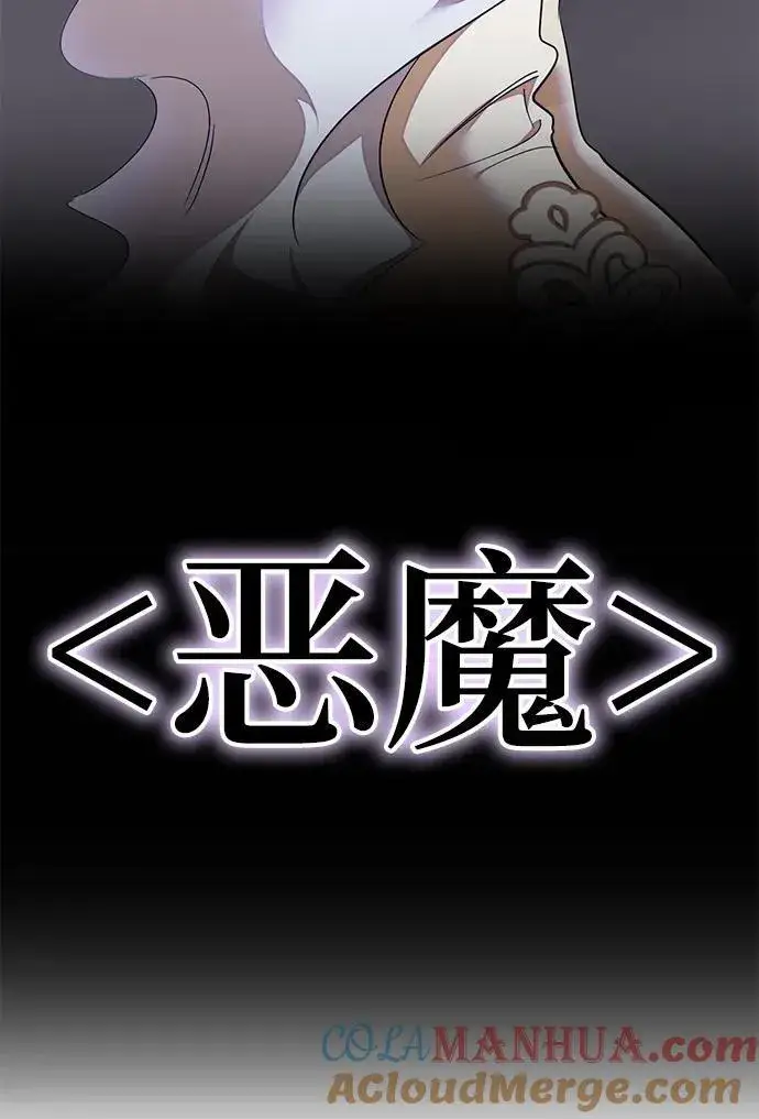 漫画《重生最强玩家》[第149话] 阿赫里曼（2）第52张图