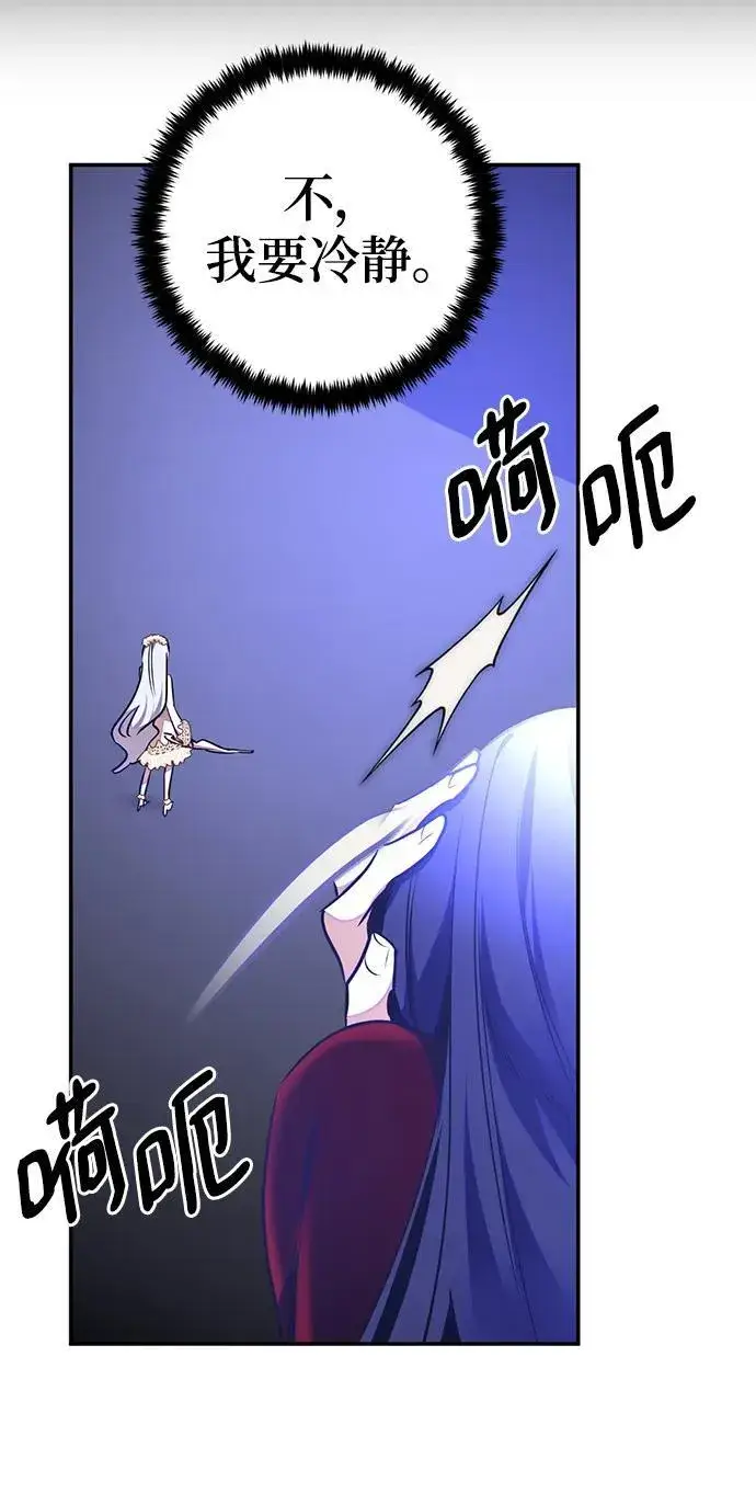 漫画《重生最强玩家》[第149话] 阿赫里曼（2）第53张图