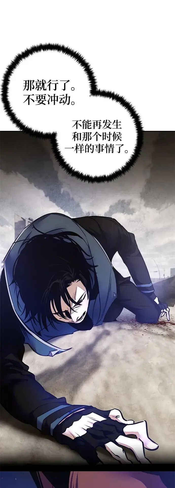 漫画《重生最强玩家》[第149话] 阿赫里曼（2）第56张图