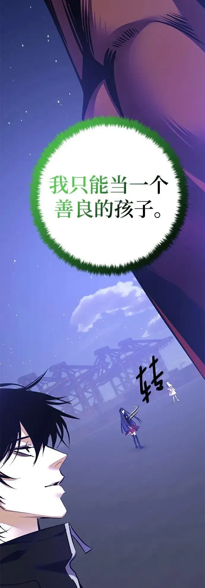 漫画《重生最强玩家》[第149话] 阿赫里曼（2）第57张图