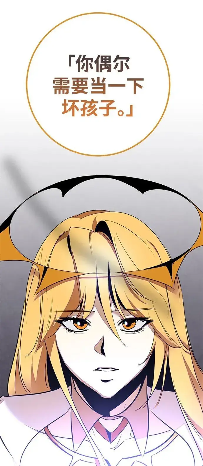 漫画《重生最强玩家》[第149话] 阿赫里曼（2）第60张图