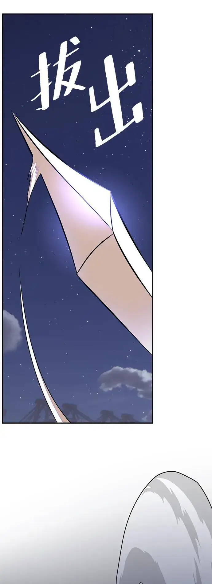 漫画《重生最强玩家》[第149话] 阿赫里曼（2）第63张图