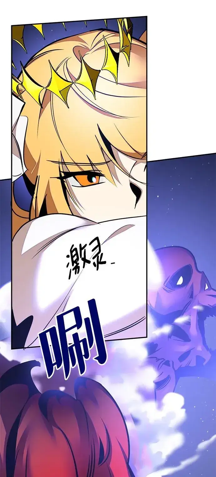 漫画《重生最强玩家》[第149话] 阿赫里曼（2）第66张图