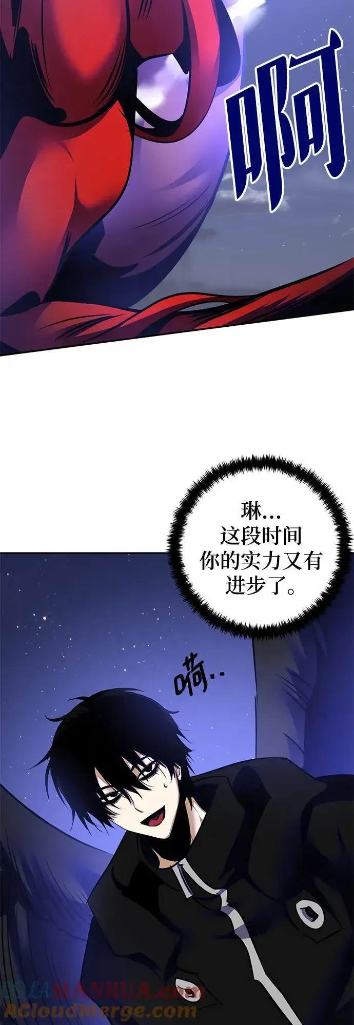 漫画《重生最强玩家》[第149话] 阿赫里曼（2）第67张图