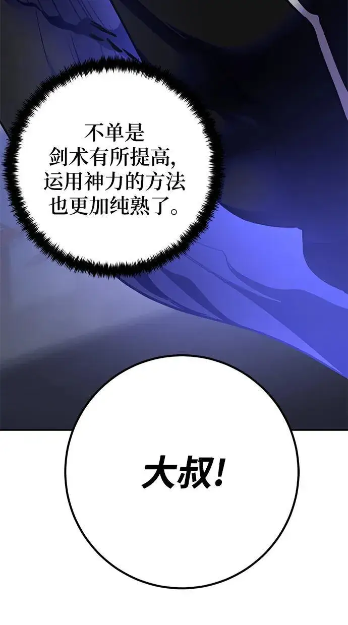 漫画《重生最强玩家》[第149话] 阿赫里曼（2）第68张图