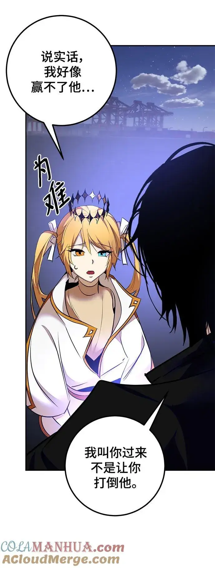 漫画《重生最强玩家》[第149话] 阿赫里曼（2）第70张图
