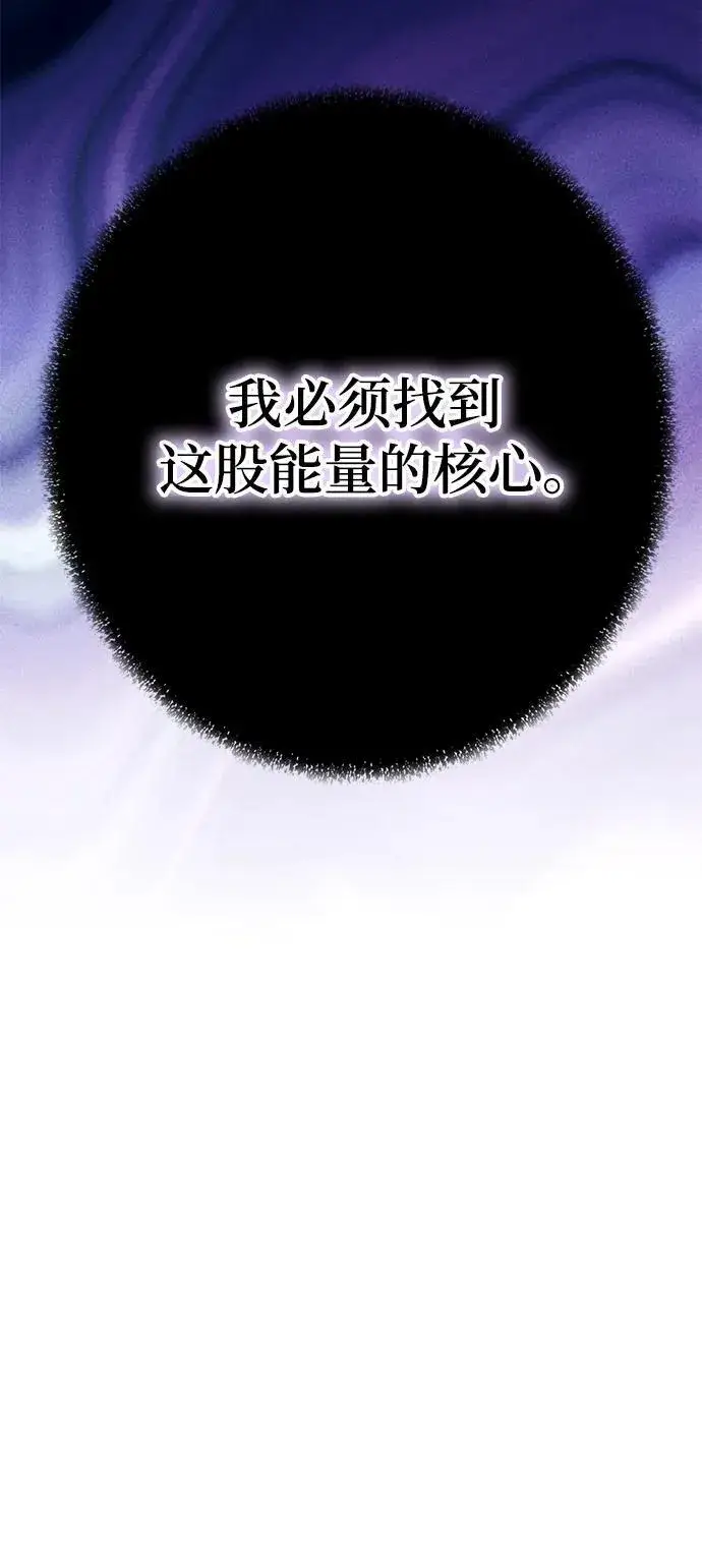 漫画《重生最强玩家》[第149话] 阿赫里曼（2）第74张图