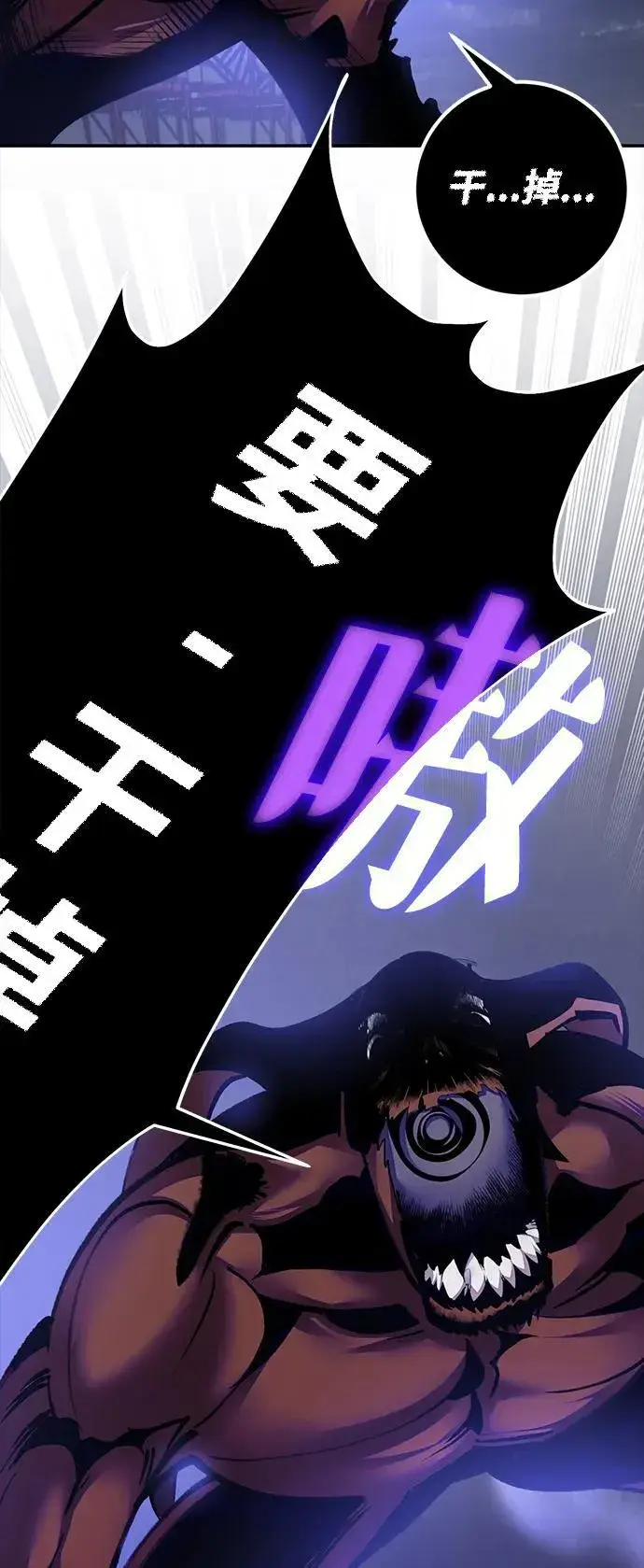漫画《重生最强玩家》[第149话] 阿赫里曼（2）第83张图