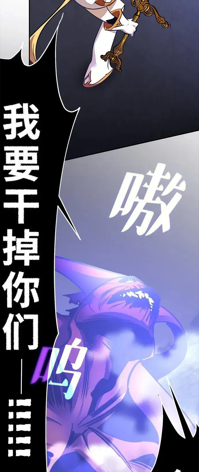 漫画《重生最强玩家》[第149话] 阿赫里曼（2）第86张图