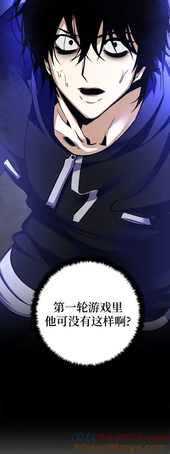 漫画《重生最强玩家》[第149话] 阿赫里曼（2）第88张图