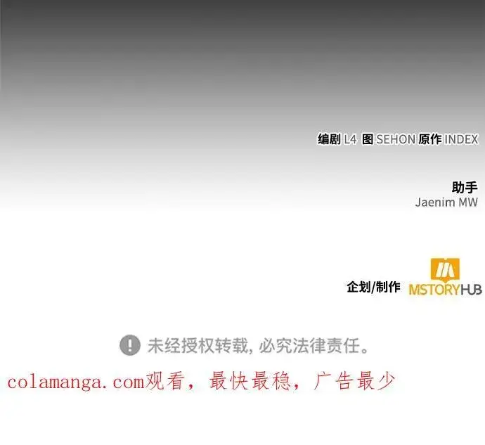 漫画《重生最强玩家》[第149话] 阿赫里曼（2）第89张图