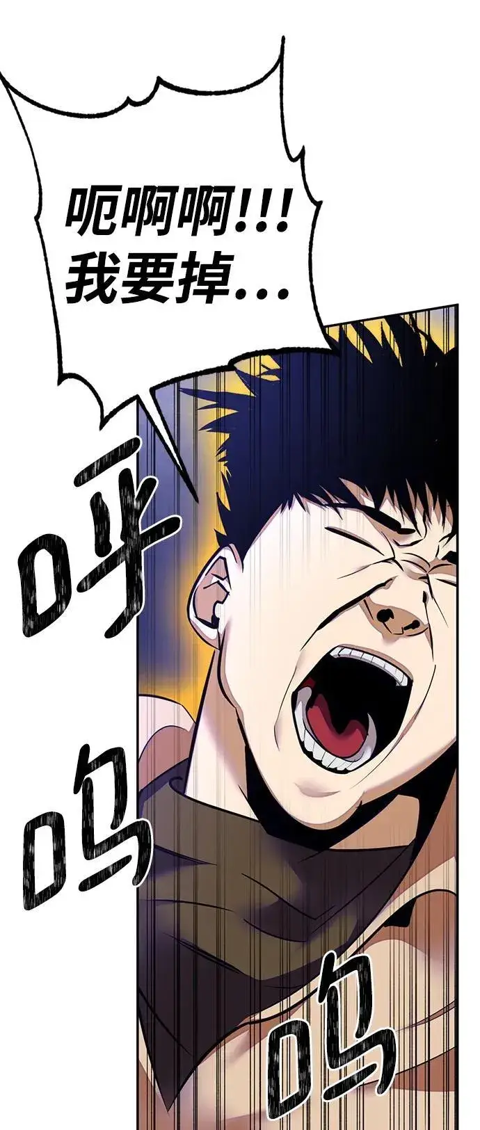 漫画《重生最强玩家》[第149话] 阿赫里曼（2）第9张图