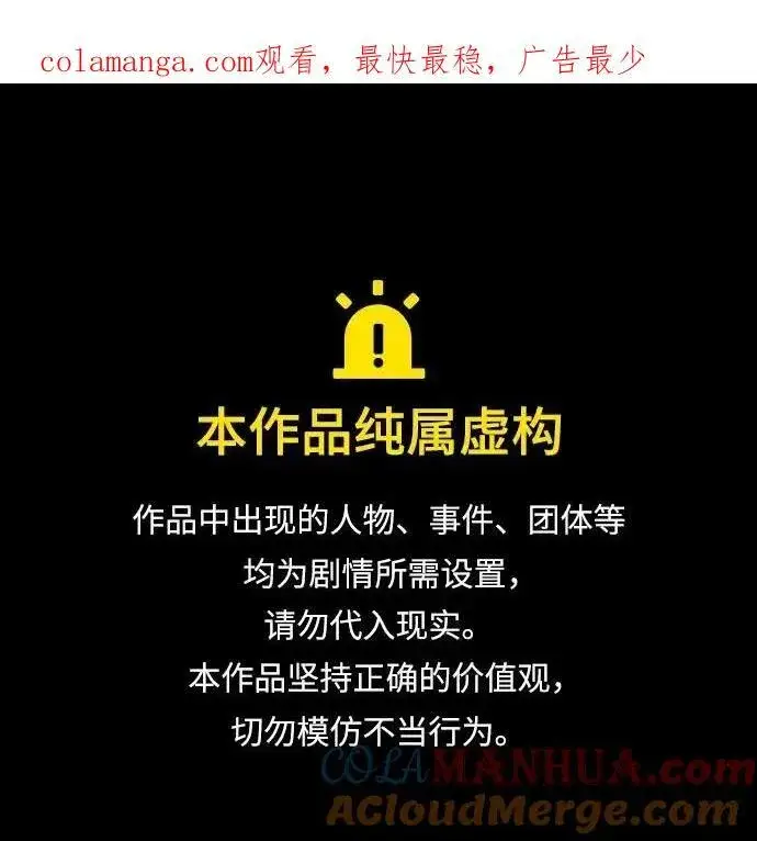漫画《重生最强玩家》[第149话] 阿赫里曼（2）第90张图
