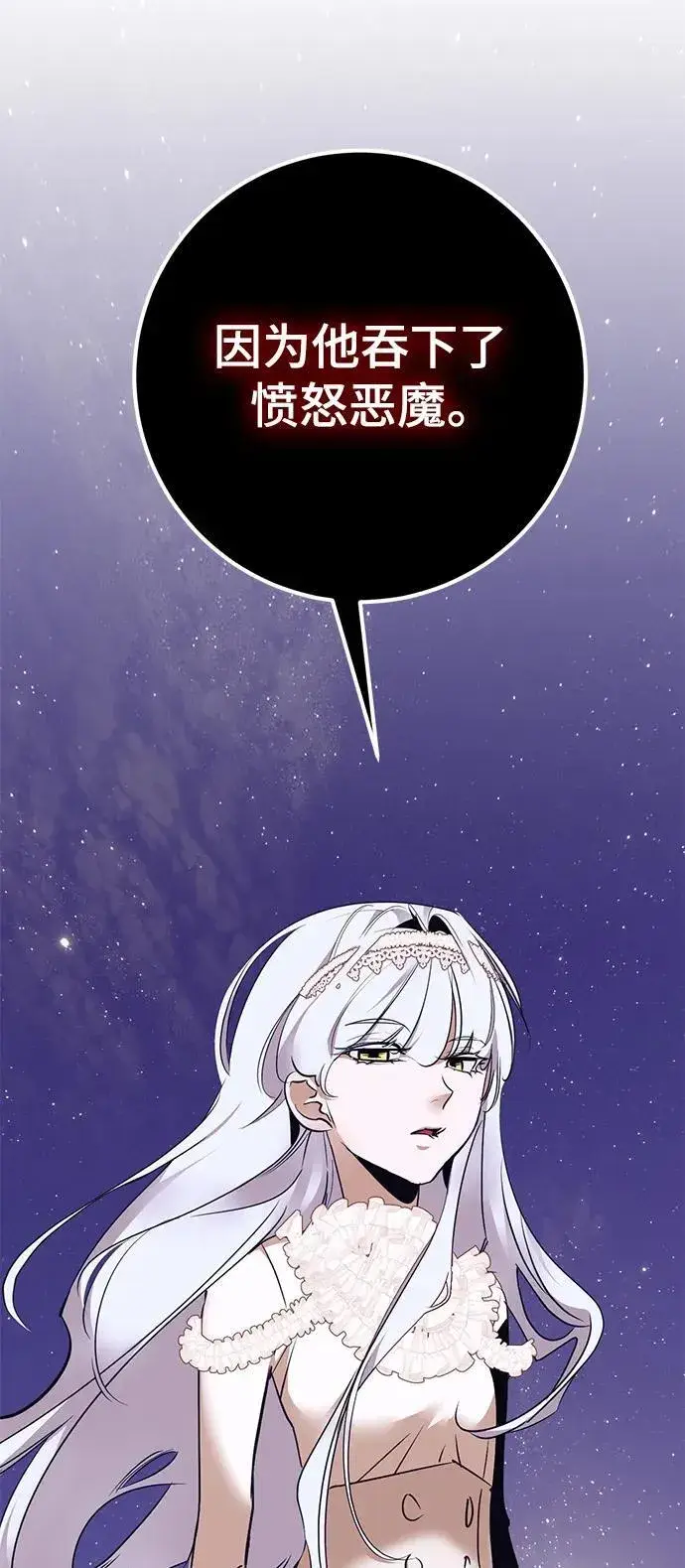 漫画《重生最强玩家》[第150话] 阿赫里曼（3）第10张图