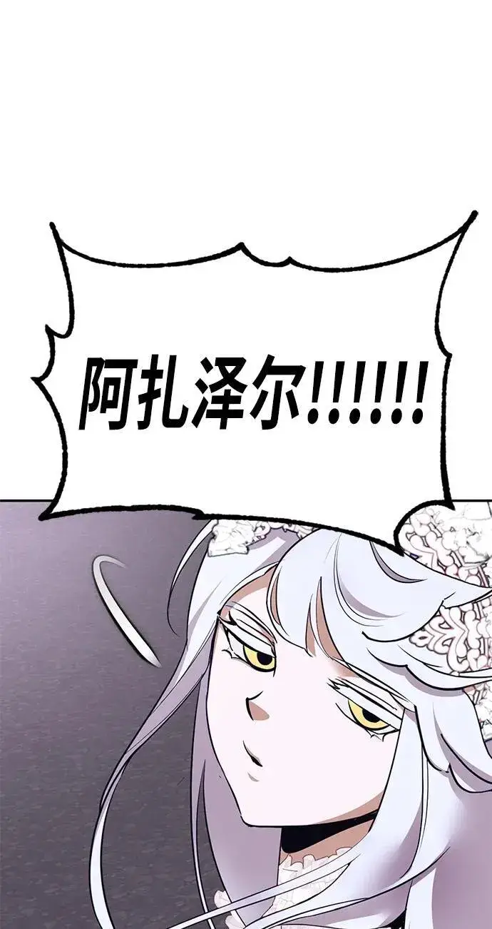 漫画《重生最强玩家》[第150话] 阿赫里曼（3）第100张图