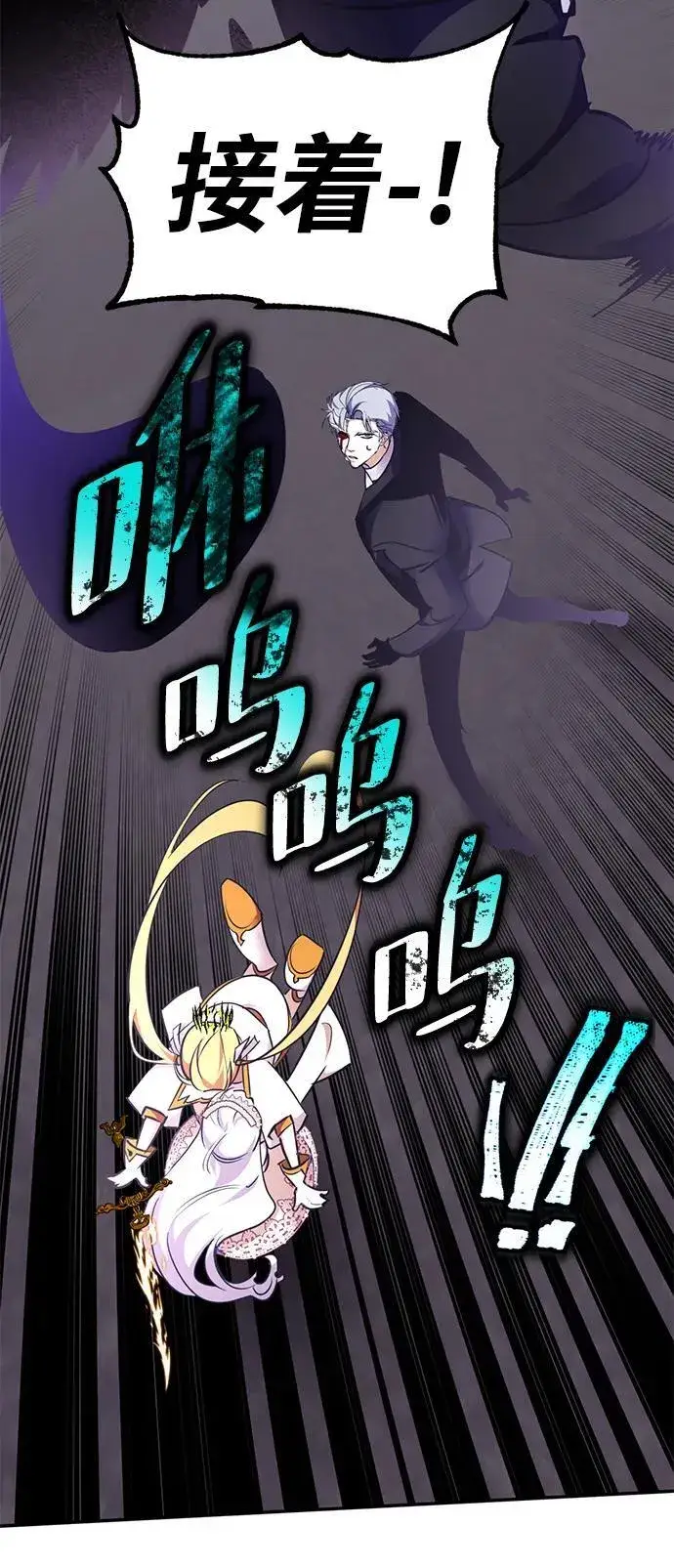 漫画《重生最强玩家》[第150话] 阿赫里曼（3）第102张图