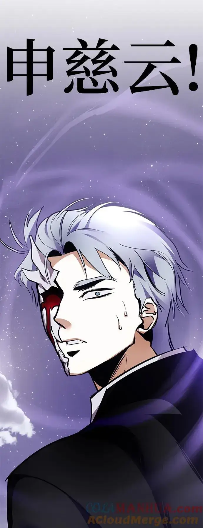 漫画《重生最强玩家》[第150话] 阿赫里曼（3）第105张图