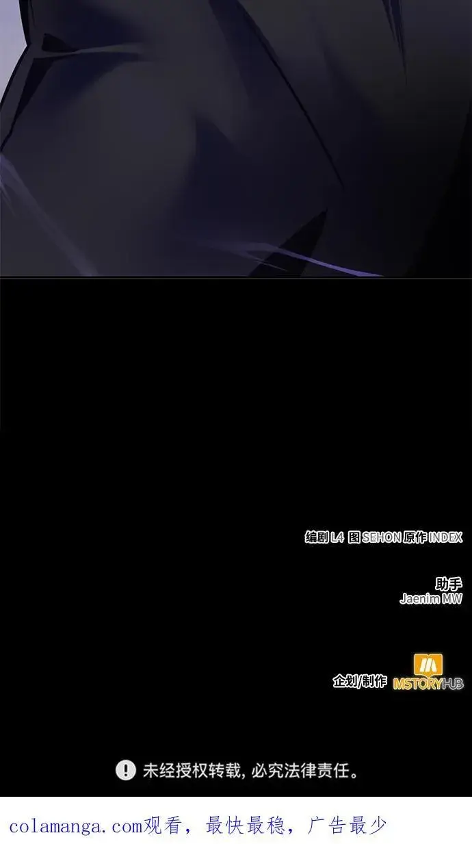 漫画《重生最强玩家》[第150话] 阿赫里曼（3）第106张图