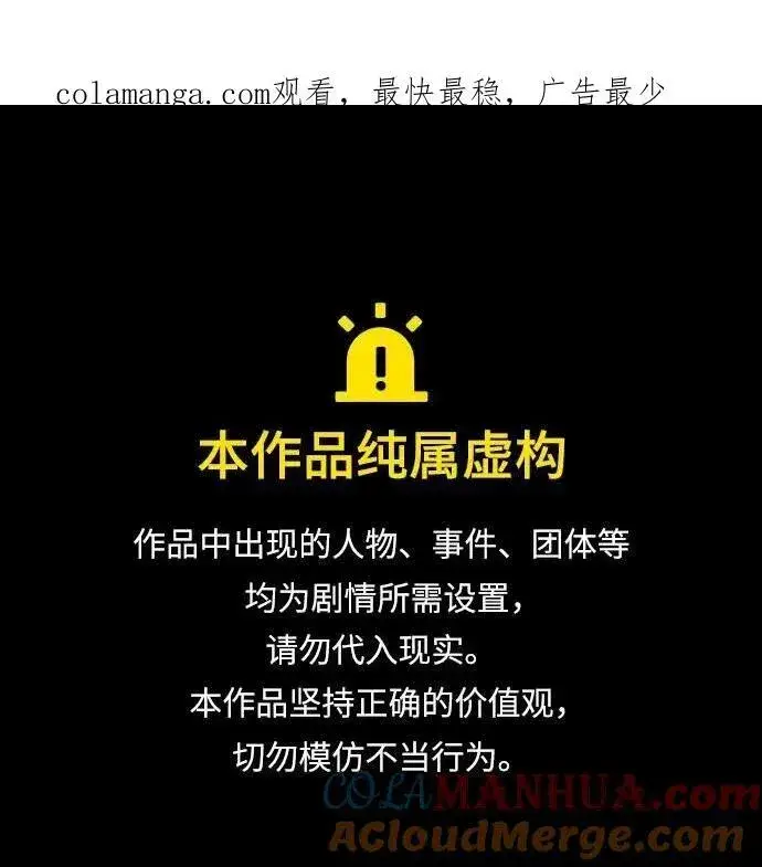 漫画《重生最强玩家》[第150话] 阿赫里曼（3）第107张图