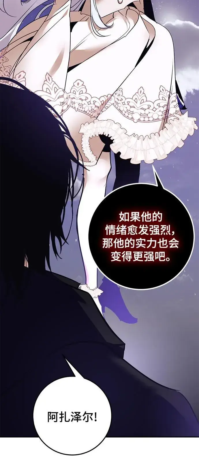 漫画《重生最强玩家》[第150话] 阿赫里曼（3）第11张图