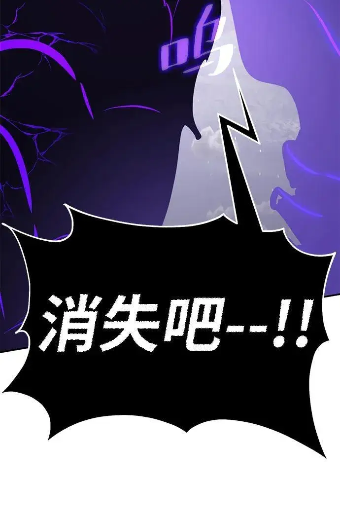 漫画《重生最强玩家》[第150话] 阿赫里曼（3）第15张图