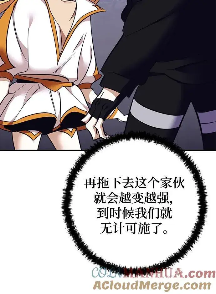漫画《重生最强玩家》[第150话] 阿赫里曼（3）第17张图