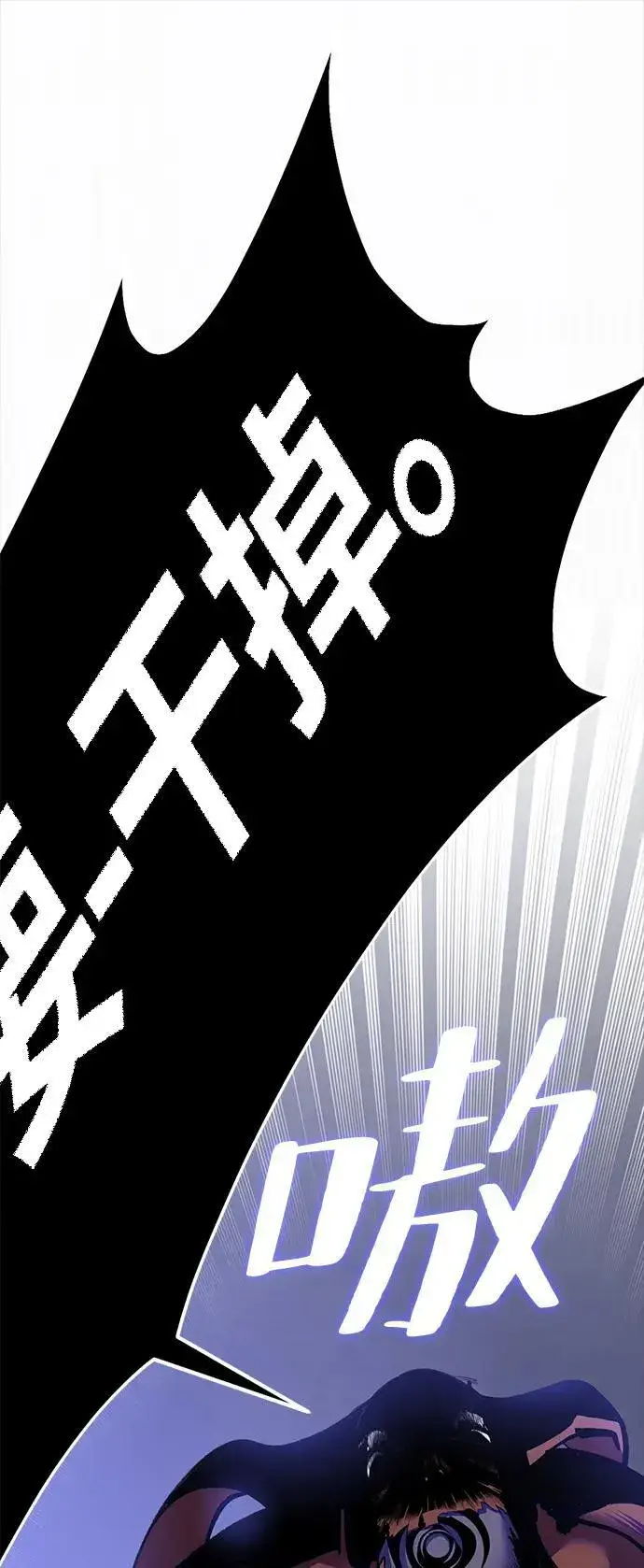 漫画《重生最强玩家》[第150话] 阿赫里曼（3）第2张图