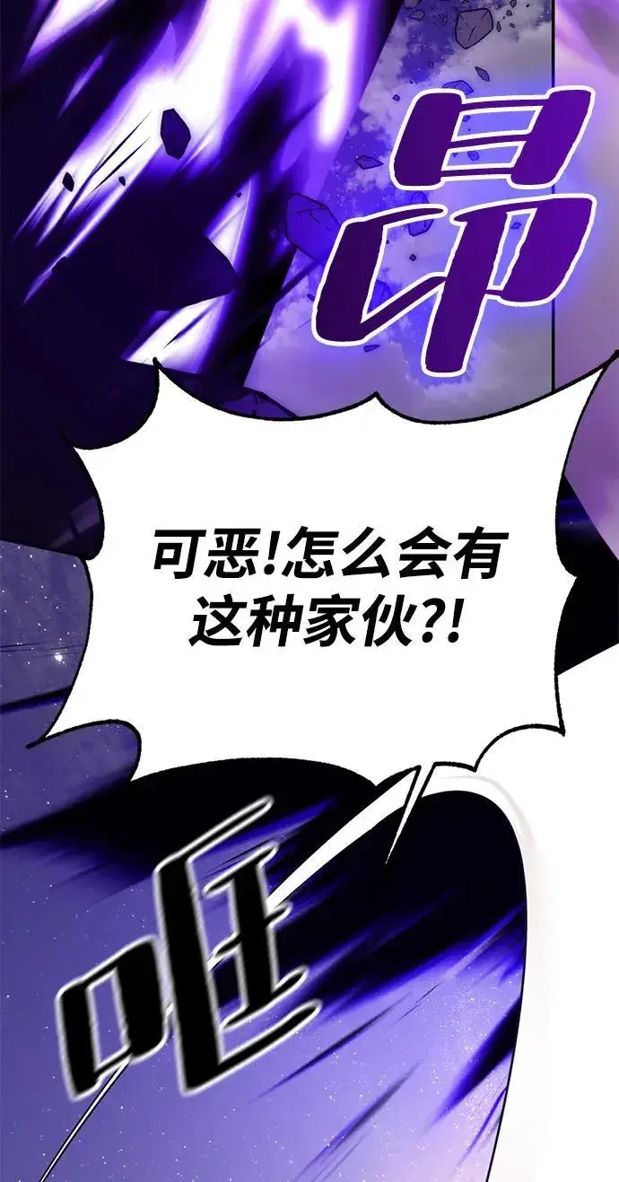 漫画《重生最强玩家》[第150话] 阿赫里曼（3）第24张图