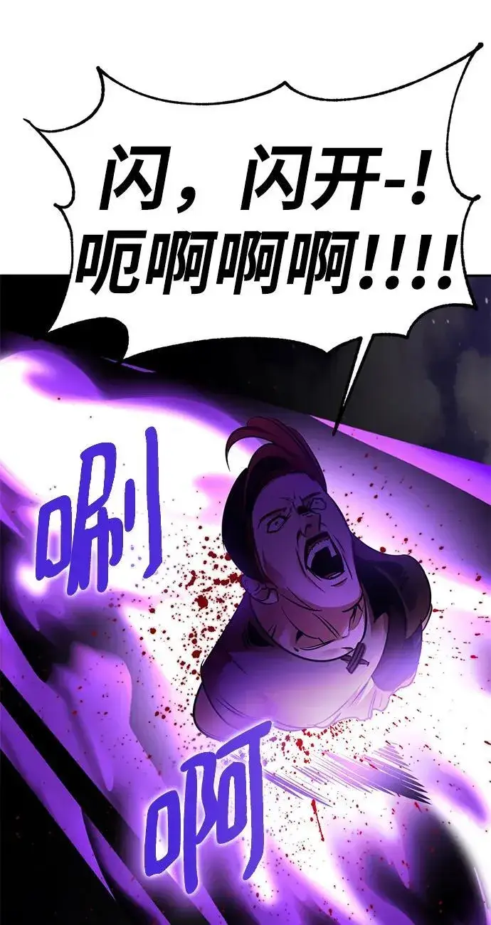 漫画《重生最强玩家》[第150话] 阿赫里曼（3）第27张图