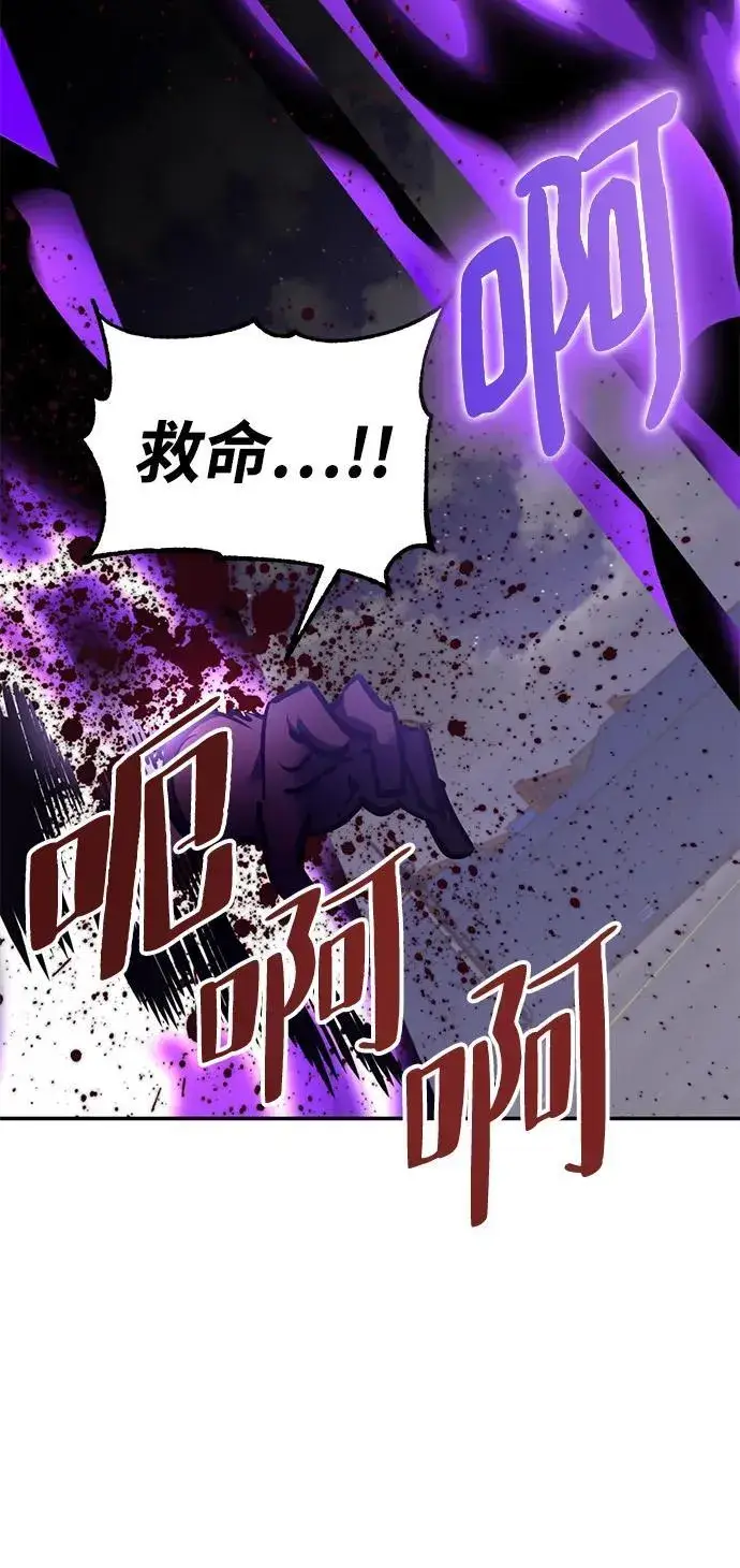 漫画《重生最强玩家》[第150话] 阿赫里曼（3）第28张图