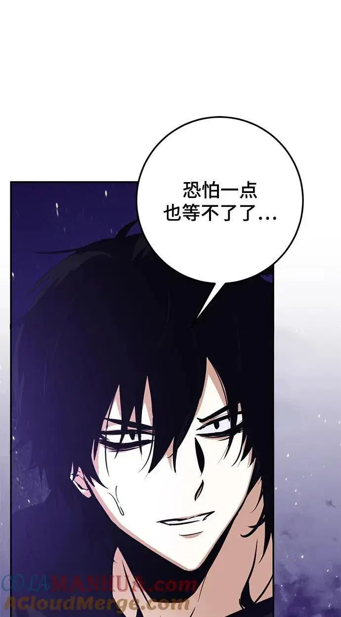 漫画《重生最强玩家》[第150话] 阿赫里曼（3）第33张图