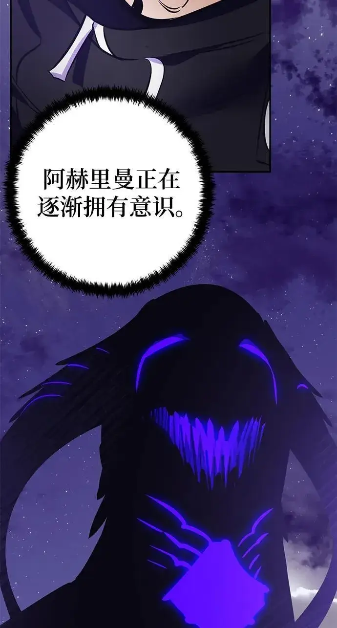 漫画《重生最强玩家》[第150话] 阿赫里曼（3）第34张图