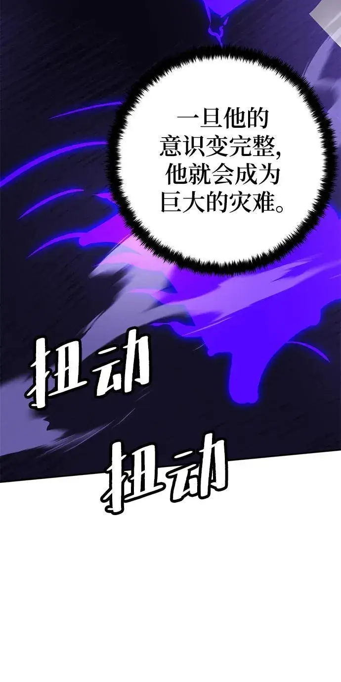 漫画《重生最强玩家》[第150话] 阿赫里曼（3）第35张图
