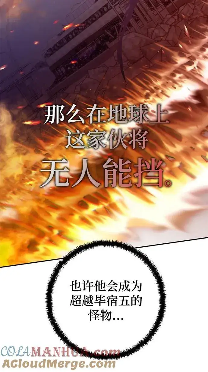 漫画《重生最强玩家》[第150话] 阿赫里曼（3）第37张图