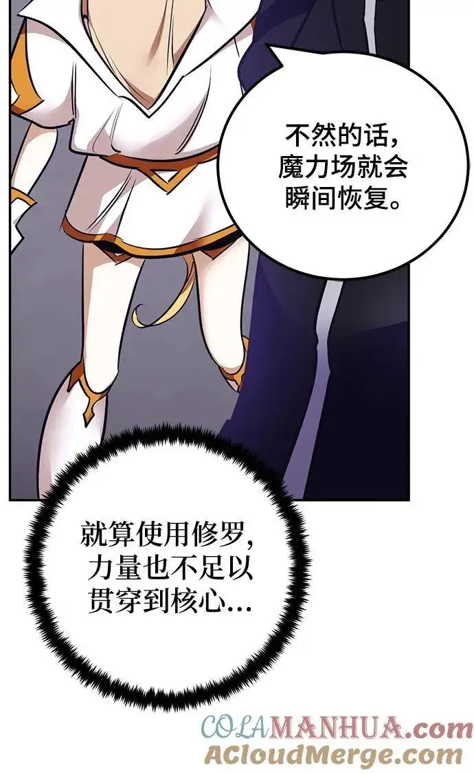 漫画《重生最强玩家》[第150话] 阿赫里曼（3）第45张图