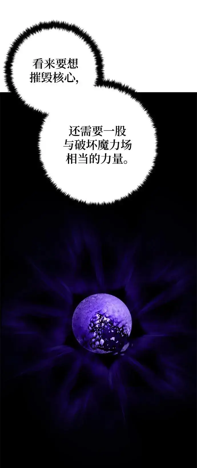 漫画《重生最强玩家》[第150话] 阿赫里曼（3）第46张图
