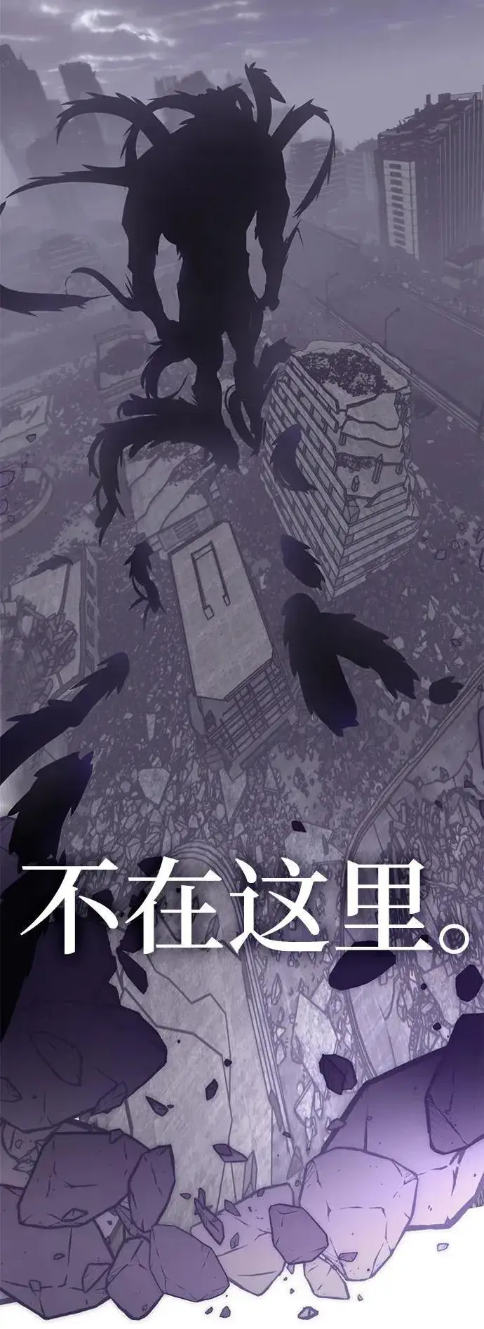 漫画《重生最强玩家》[第150话] 阿赫里曼（3）第48张图