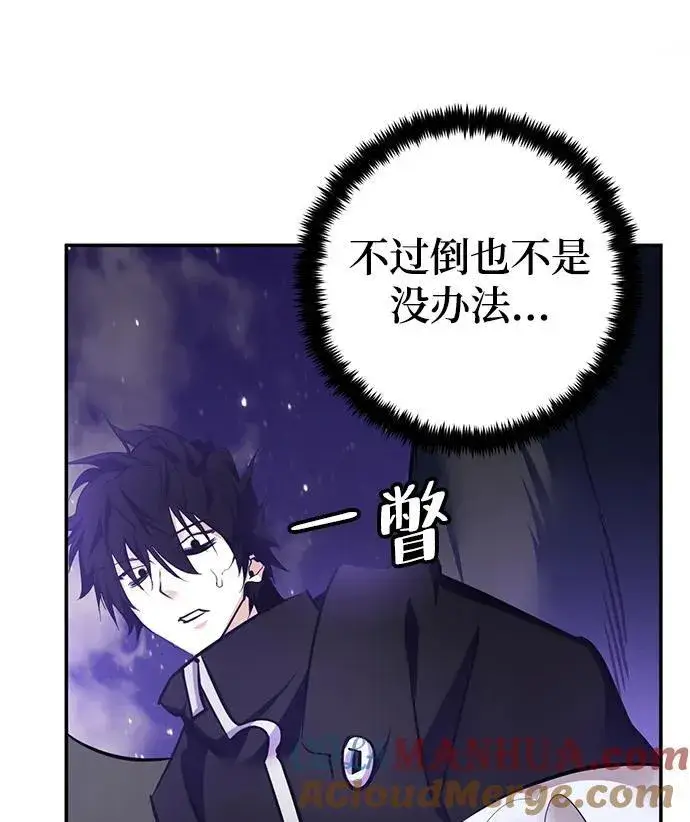 漫画《重生最强玩家》[第150话] 阿赫里曼（3）第49张图
