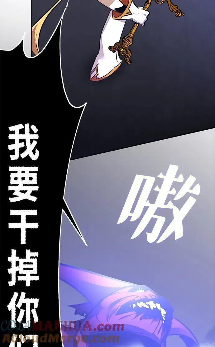 漫画《重生最强玩家》[第150话] 阿赫里曼（3）第5张图